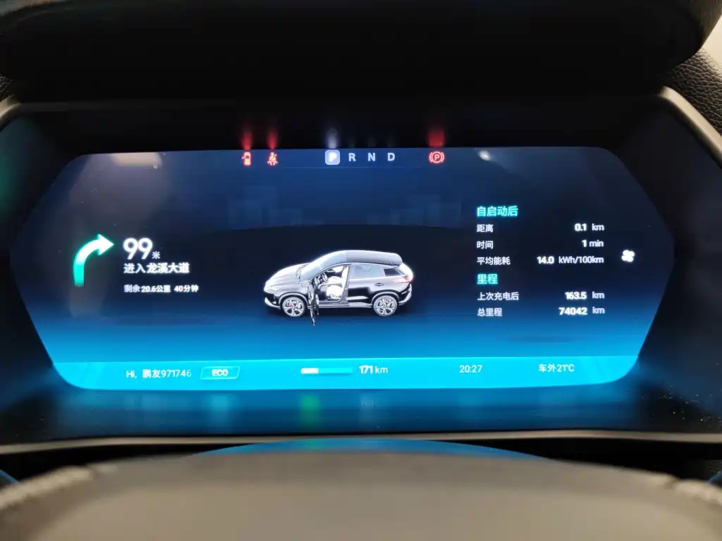 XPENG MOTORS G3 2020