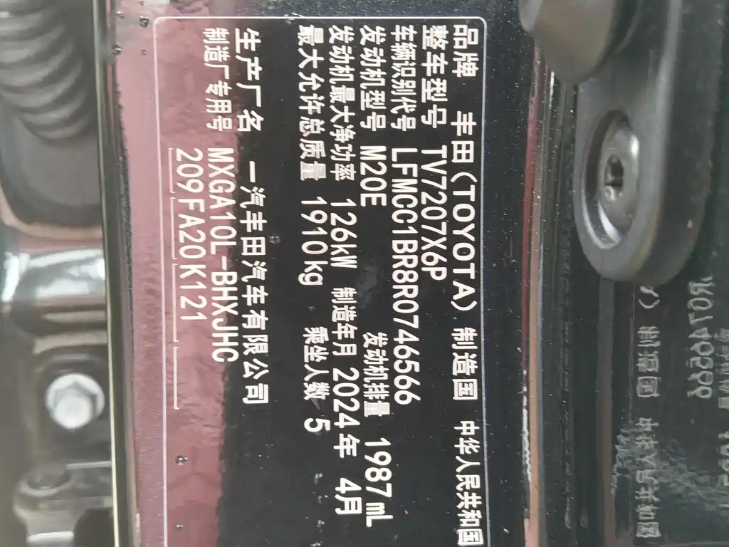 TOYOTA COROLLA CROSS 2024