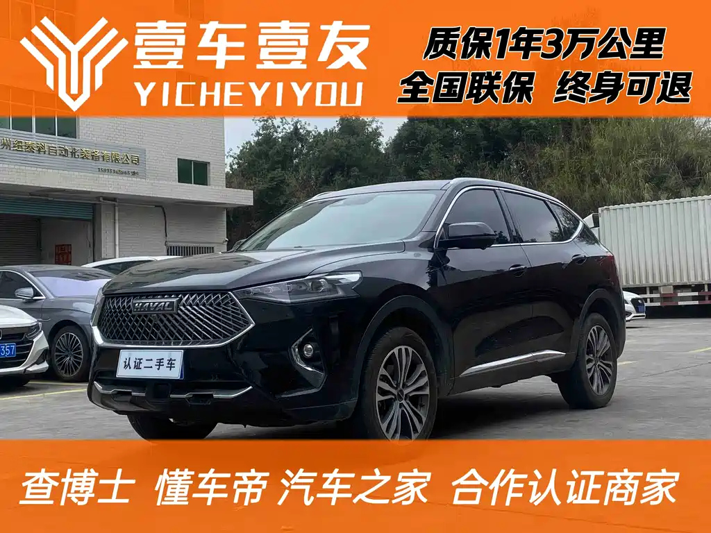 Аукционный лист HAVAL F7 2021