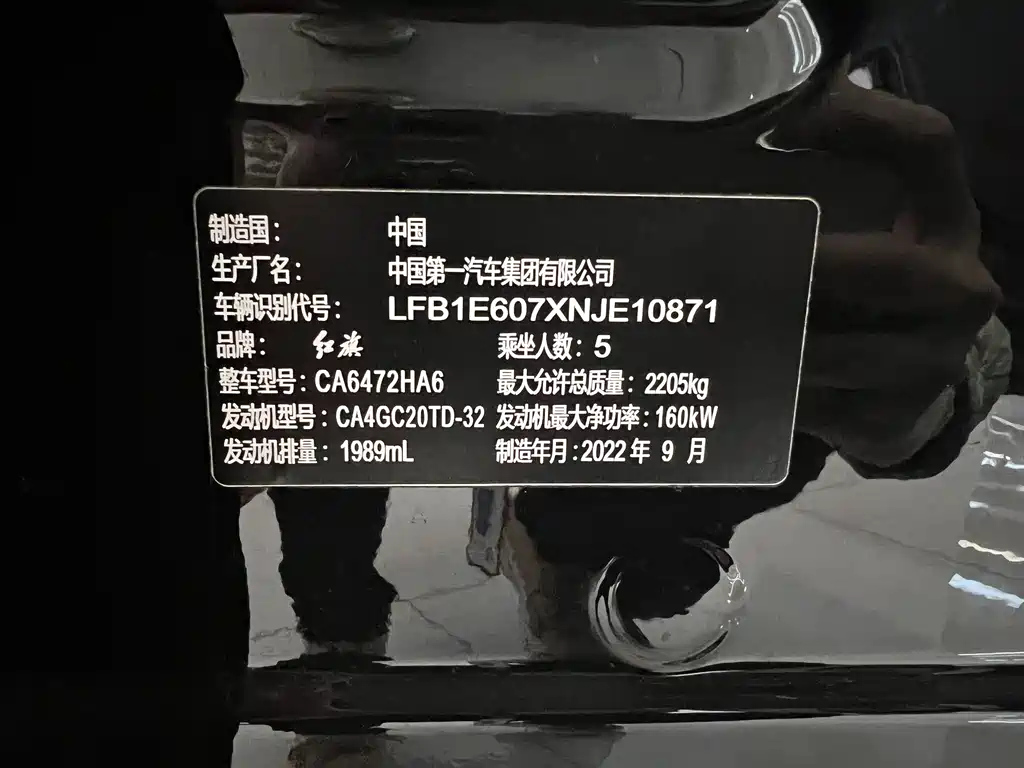 HONGQI HS5 2022