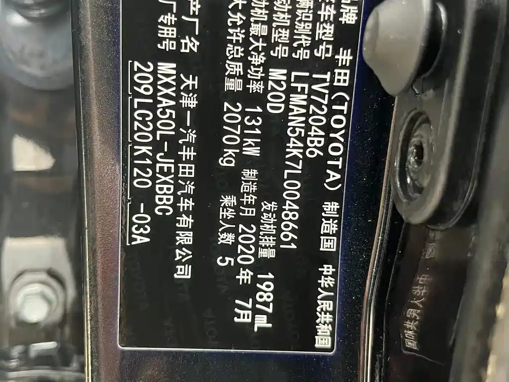 TOYOTA AVALON 2020