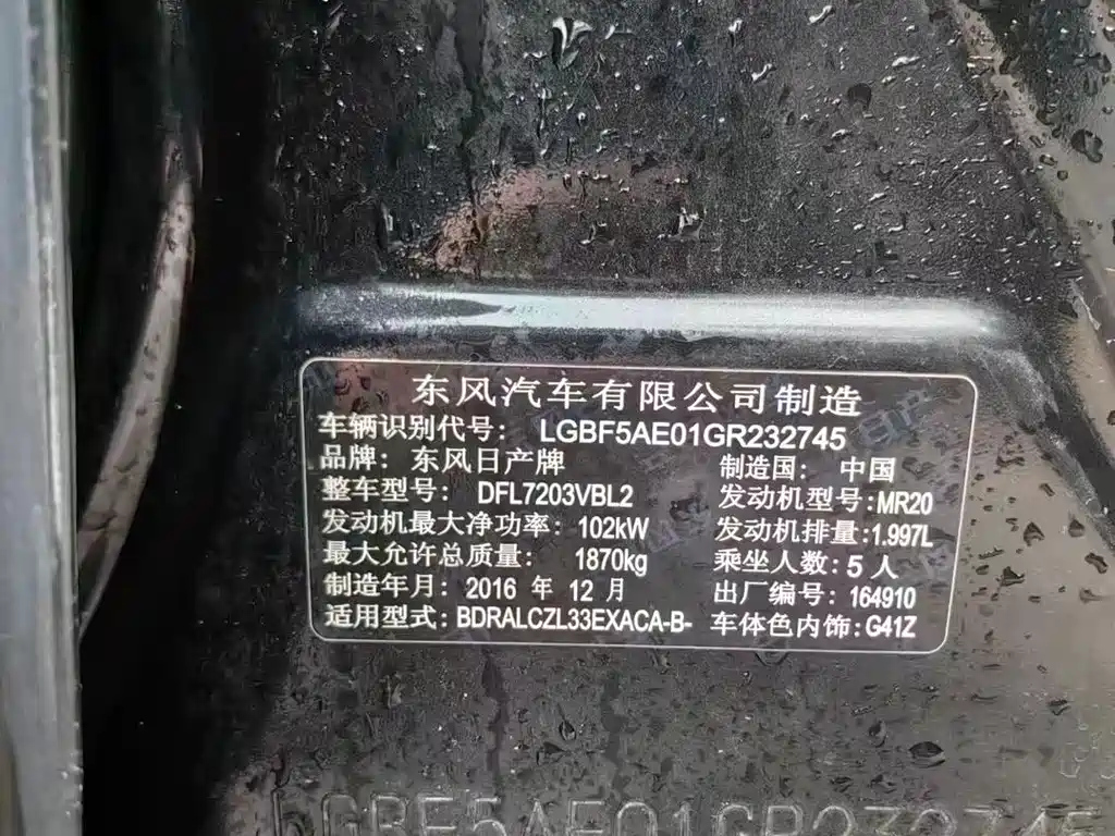 NISSAN TEANA 2017