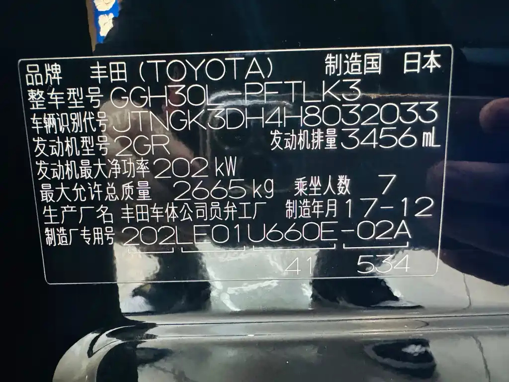 TOYOTA ALPHARD 2018
