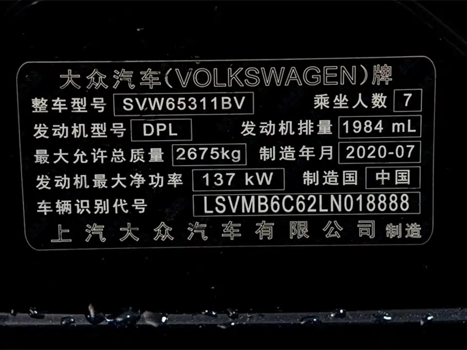 VOLKSWAGEN VILORAN 2021