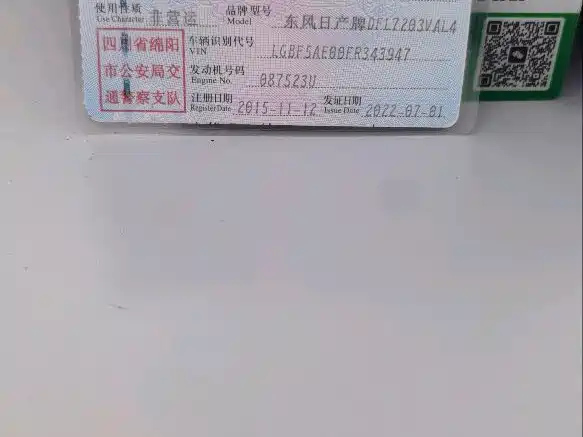 NISSAN TEANA 2015