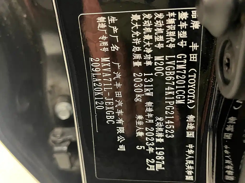 TOYOTA CAMRY 2023