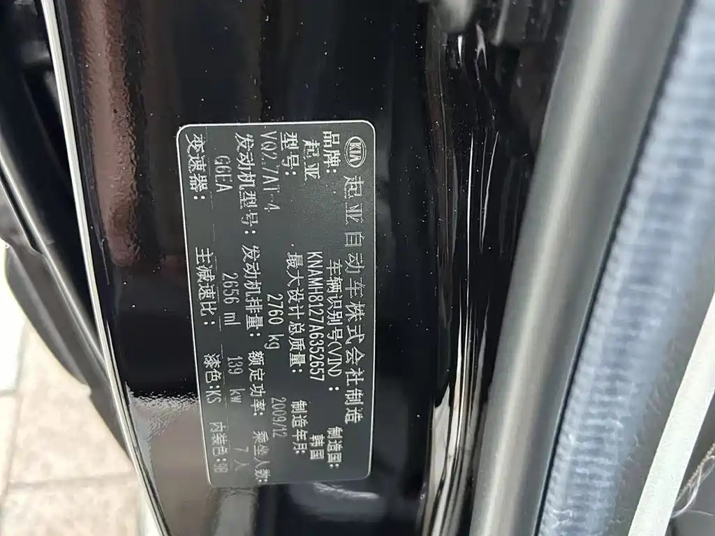 KIA VQ 2011