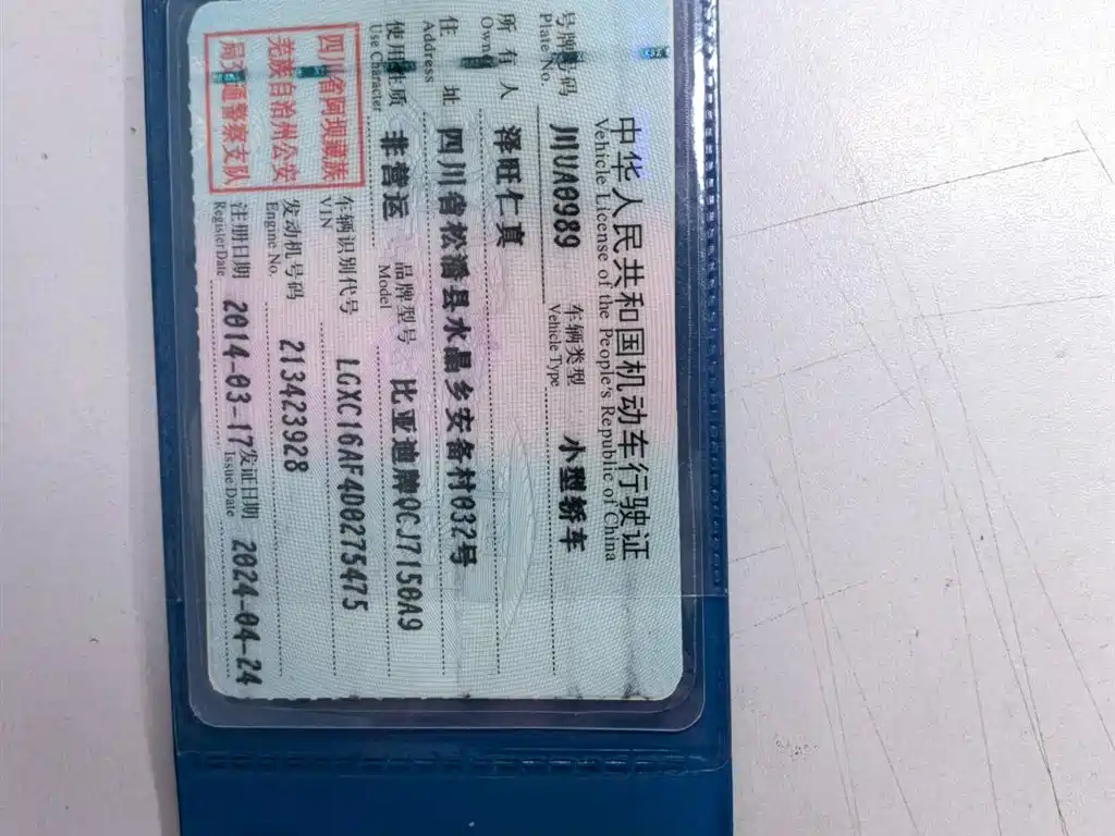 BYD F3 2014