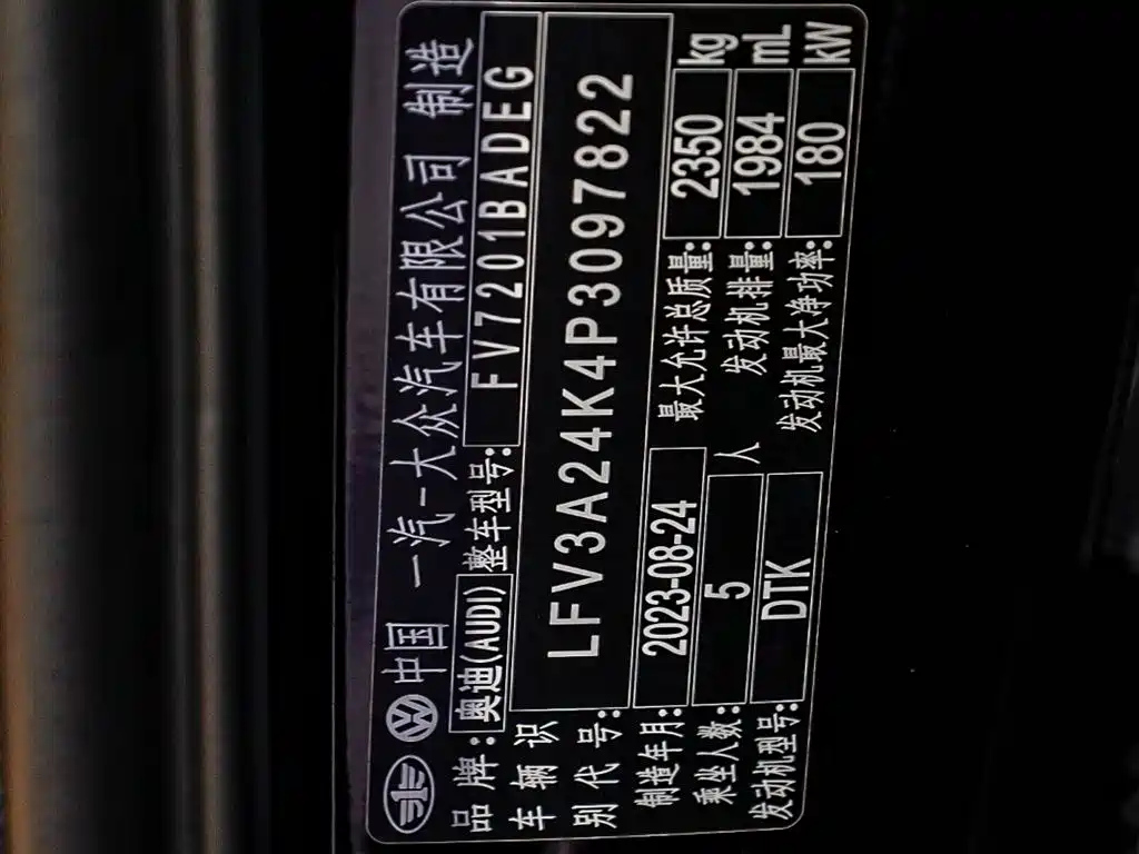 AUDI A6L 2023