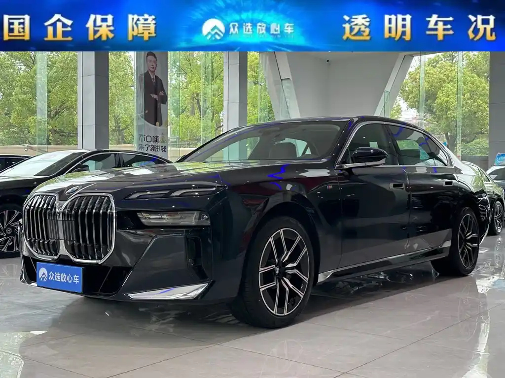 BMW 7-SERIES 2023