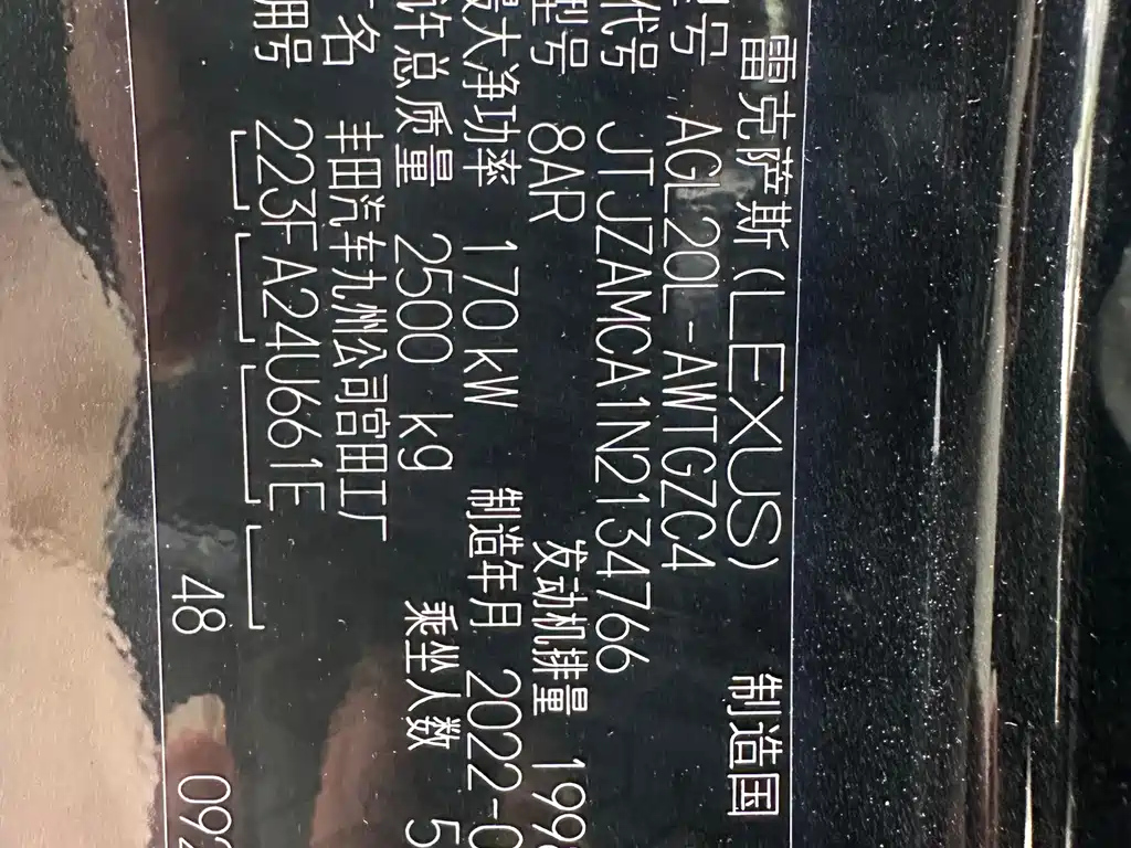 LEXUS RX 2022