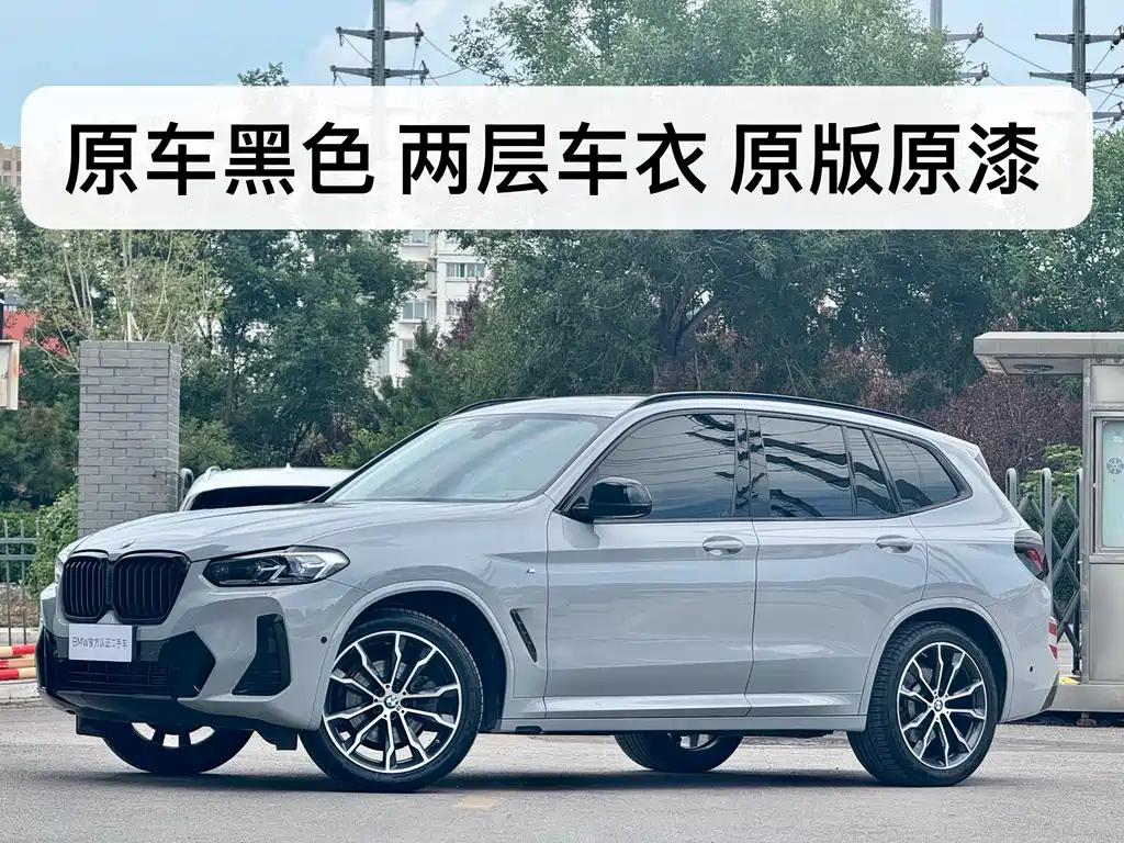 BMW X3 2022