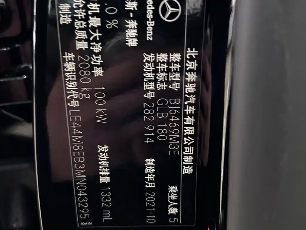 MERCEDES BENZ GLB 2022