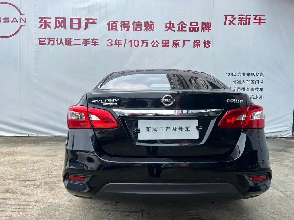 NISSAN SYLPHY 2022
