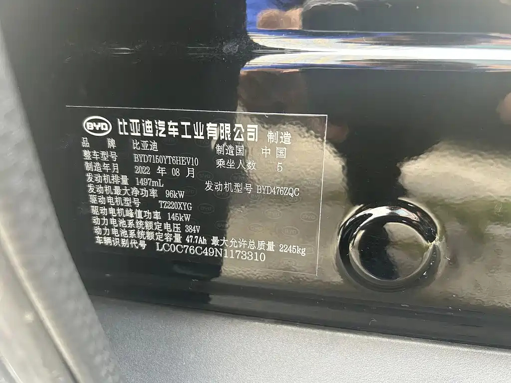 BYD HAN 2022