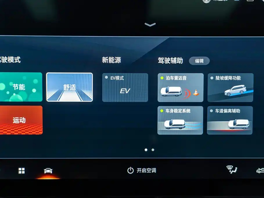 TRUMPCHI GS8 2022