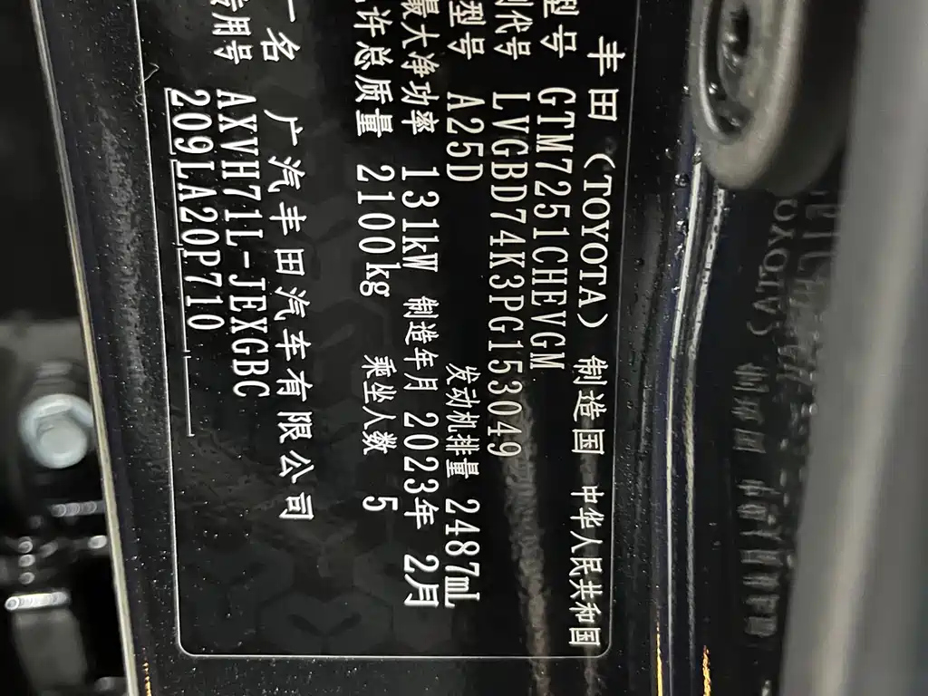 TOYOTA CAMRY 2023