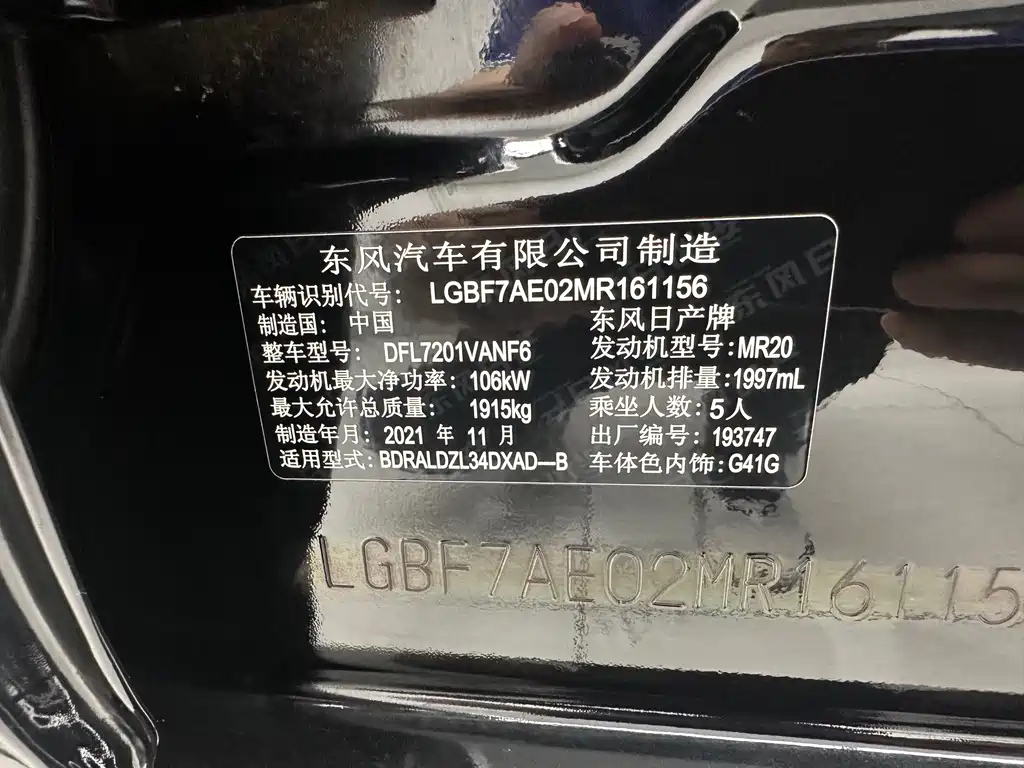 NISSAN TEANA 2022