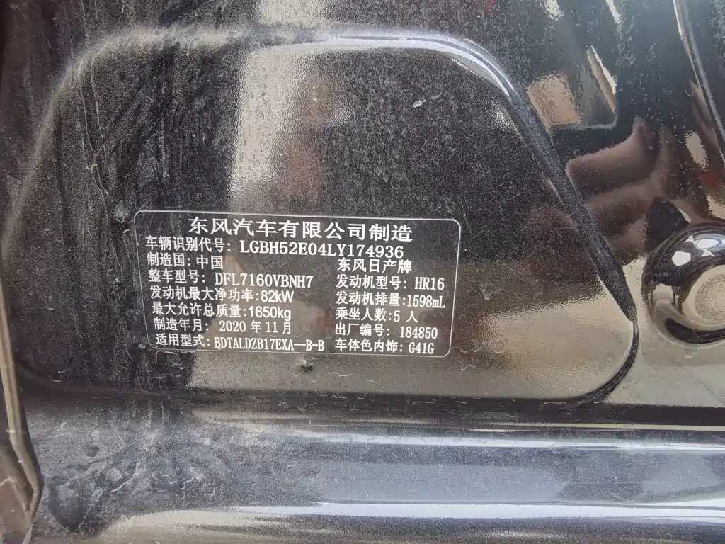 NISSAN SYLPHY 2020
