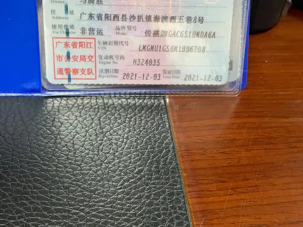 TRUMPCHI M8 2021