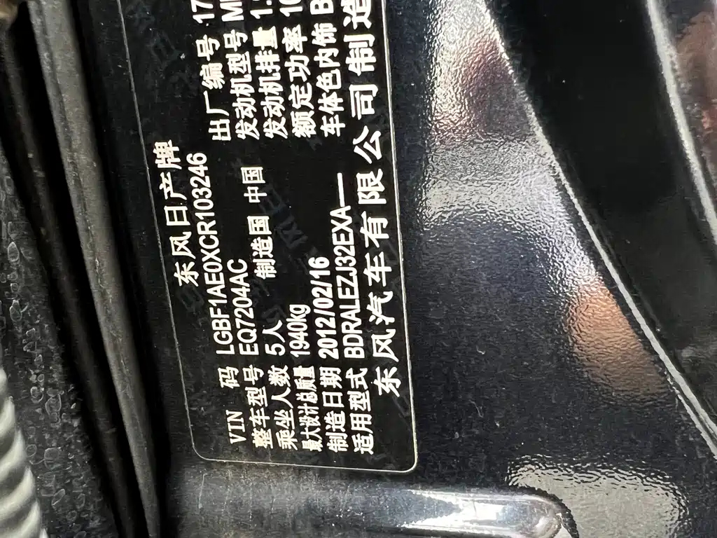 NISSAN TEANA 2012