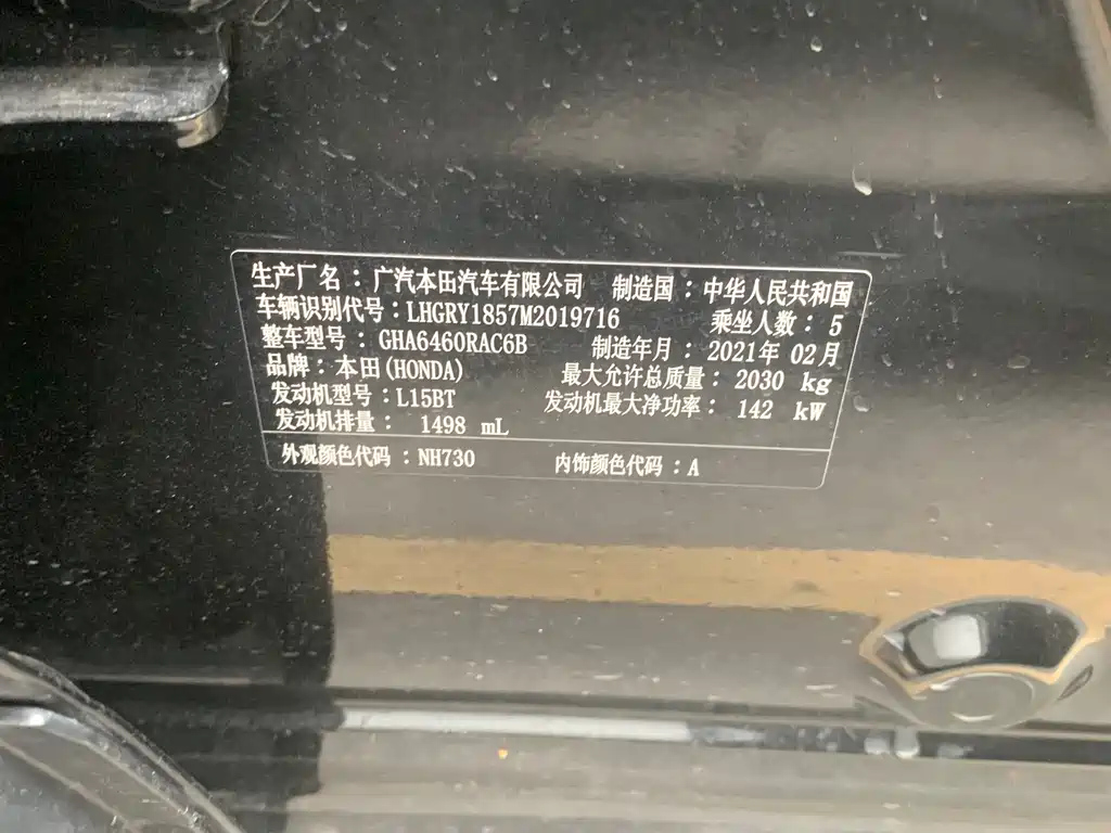 HONDA BREEZE 2021