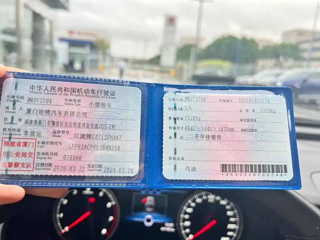 HONGQI H5 2020