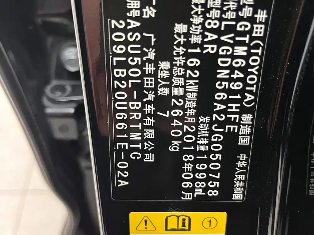 TOYOTA HIGHLANDER 2018