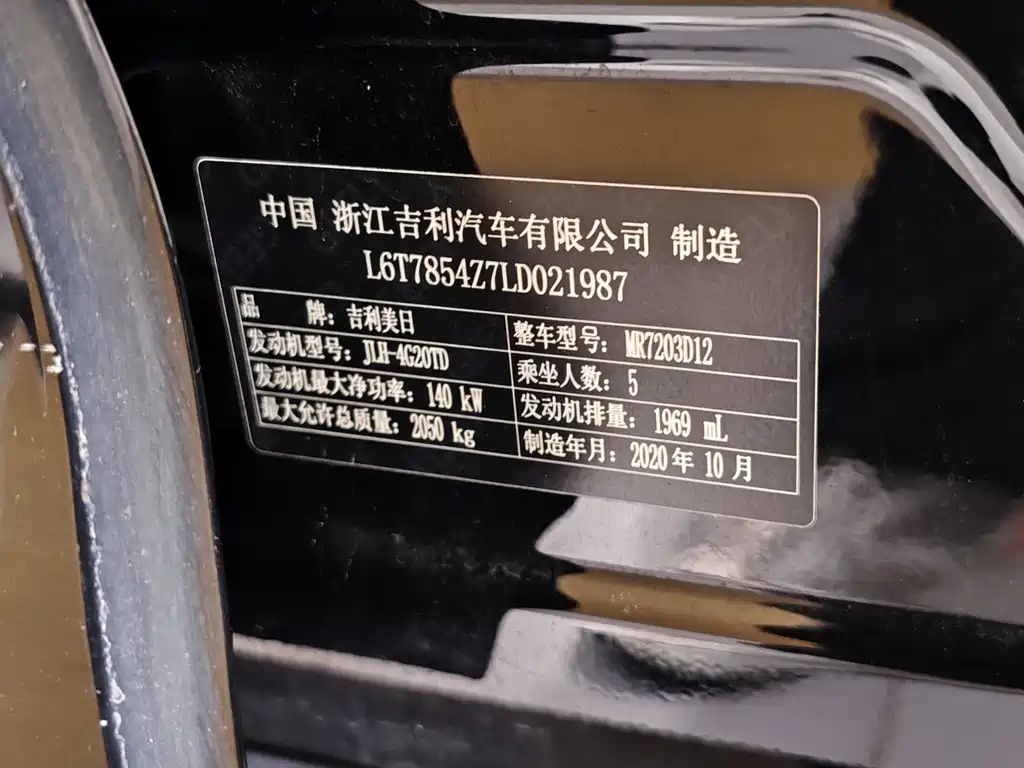 GEELY AUTO PREFACE 2020