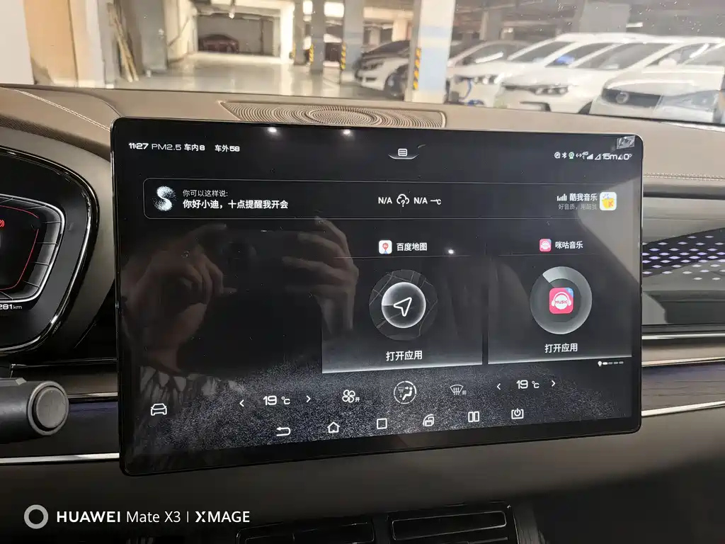 BYD HAN 2021