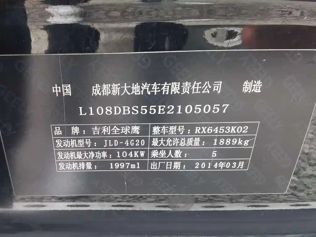 GEELY AUTO GEELY GX7 2014