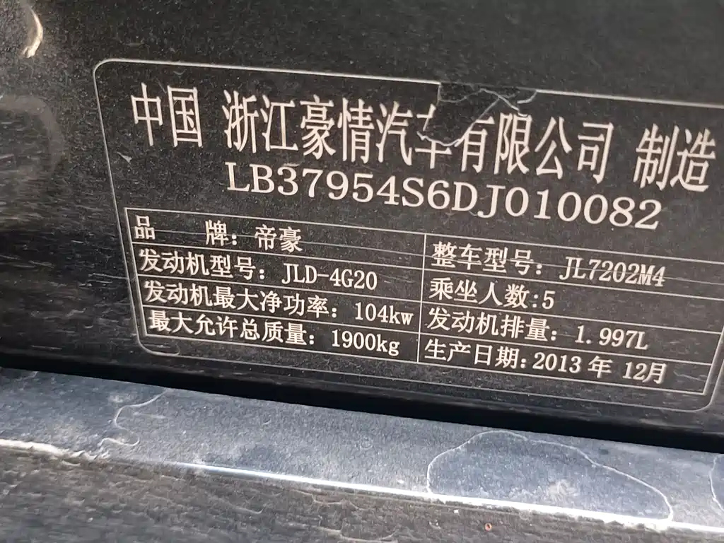 GEELY AUTO GEELY EC8 2014