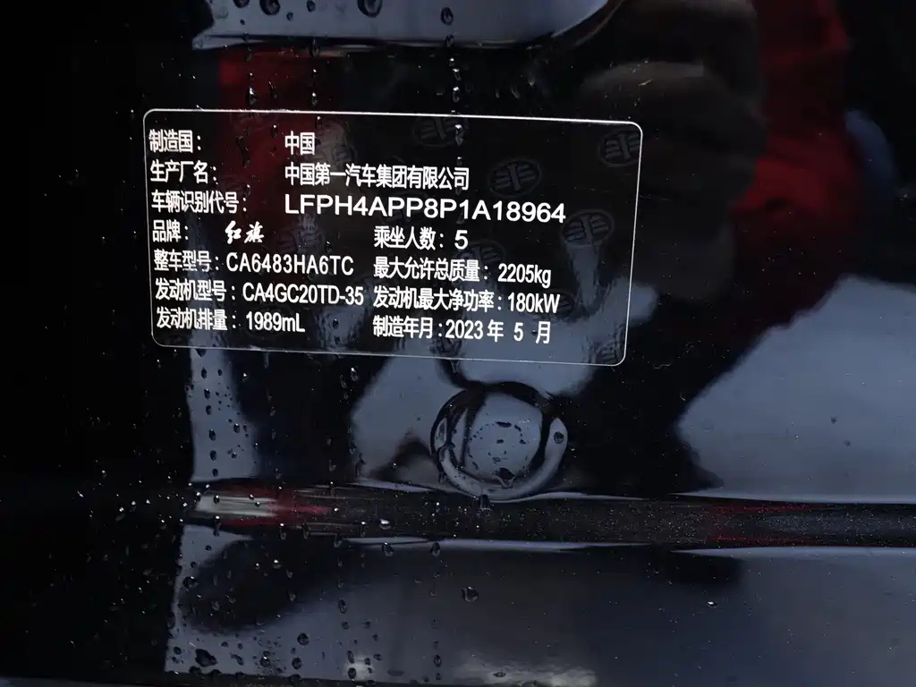 HONGQI HS5 2024