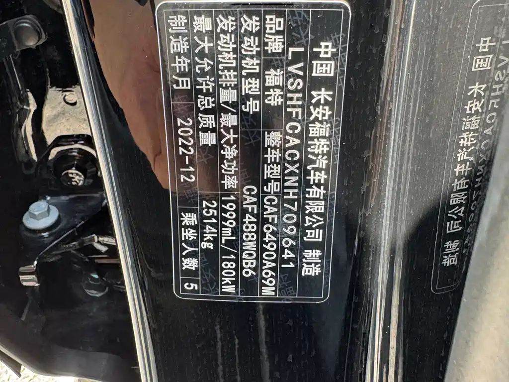 FORD EDGE 2023