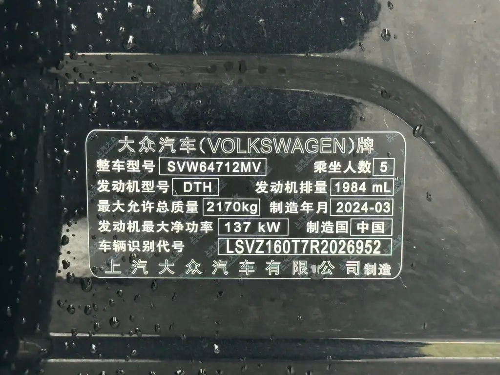 VOLKSWAGEN TIGUAN L 2024