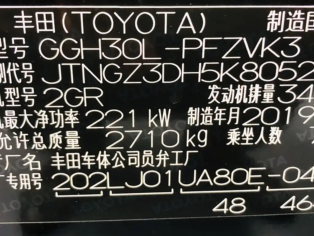 TOYOTA ALPHARD 2018