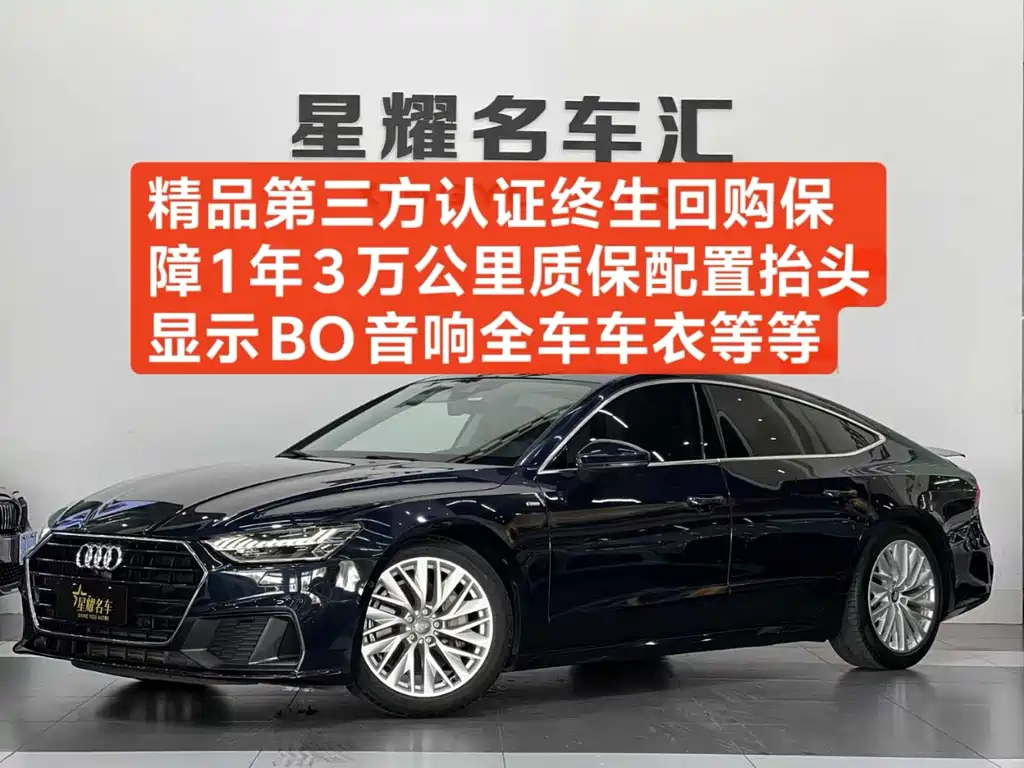 AUDI A7 2020