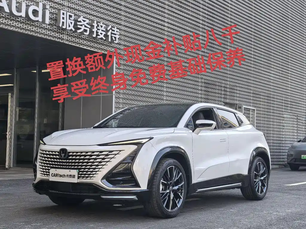 CHANGAN UNI-T 2023