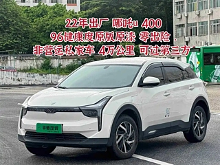 NETA AUTO U  2022