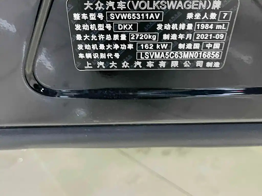 VOLKSWAGEN VILORAN 2023