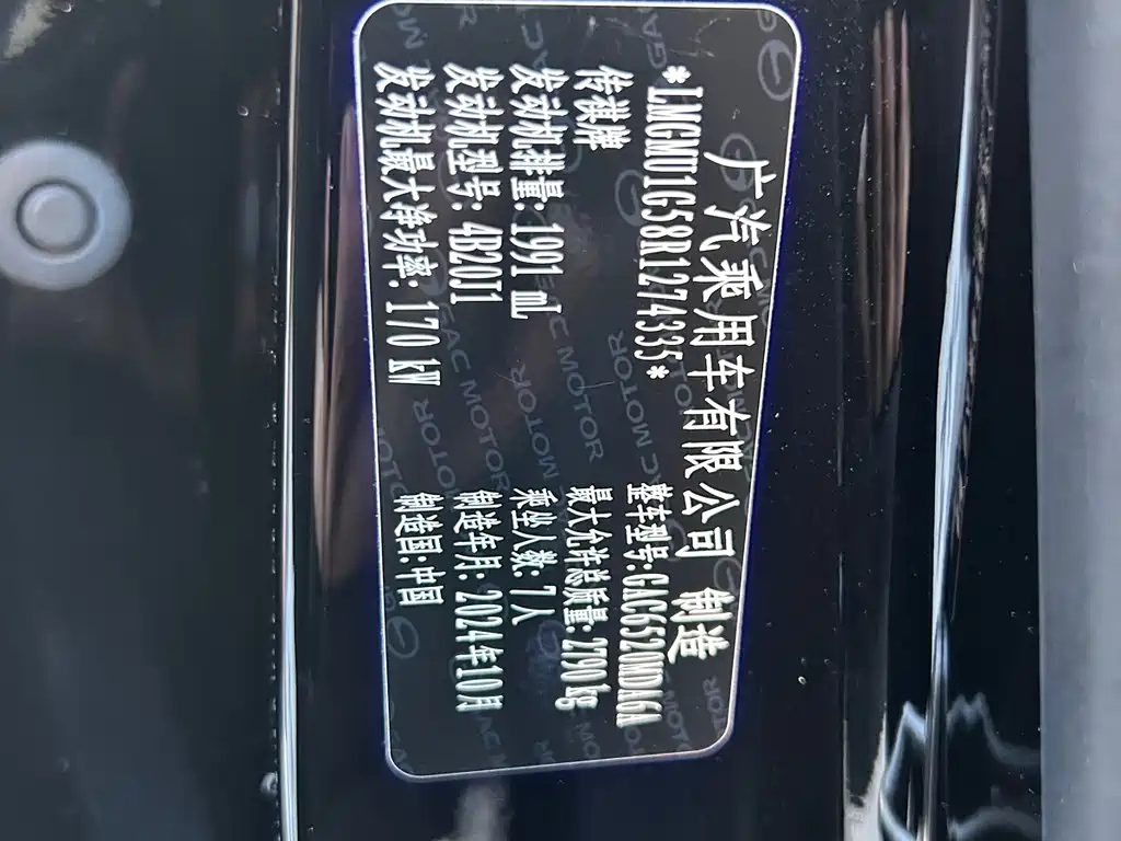TRUMPCHI M8 2024