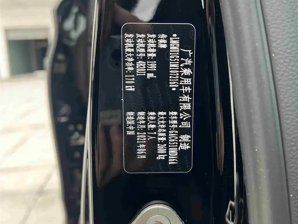 TRUMPCHI M8 2021