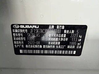 SUBARU FORESTER 2022