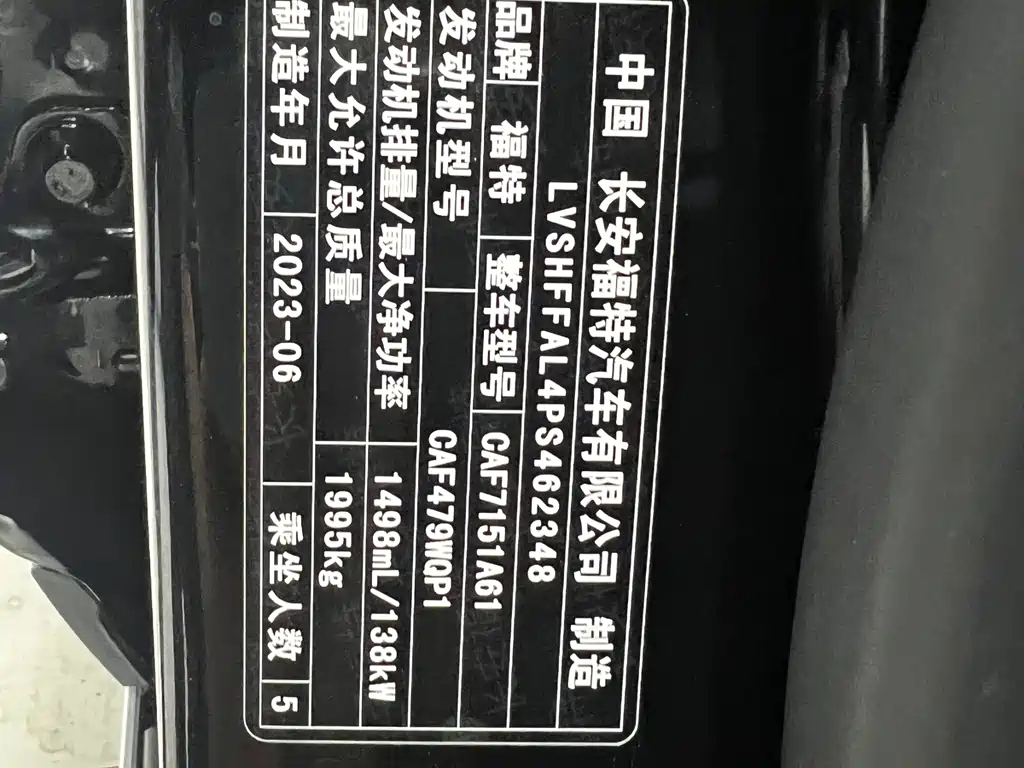 FORD MONDEO 2023