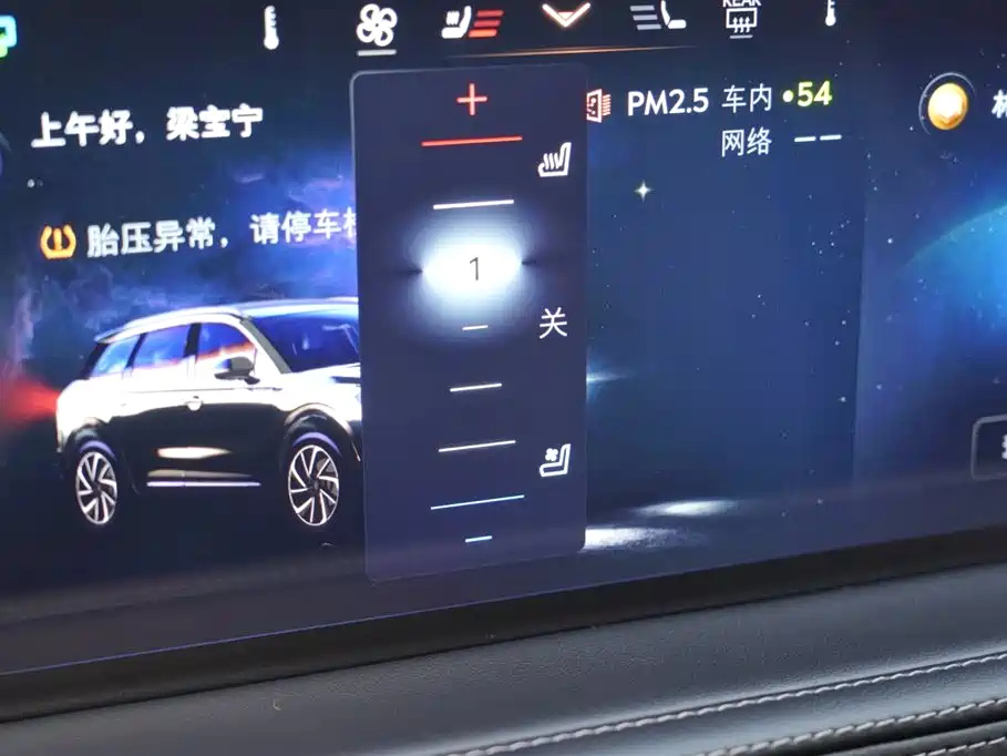 LINCOLN ADVENTURER 2024