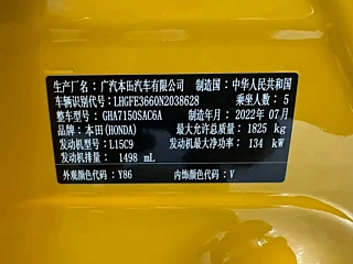 HONDA INTEGRA  2022