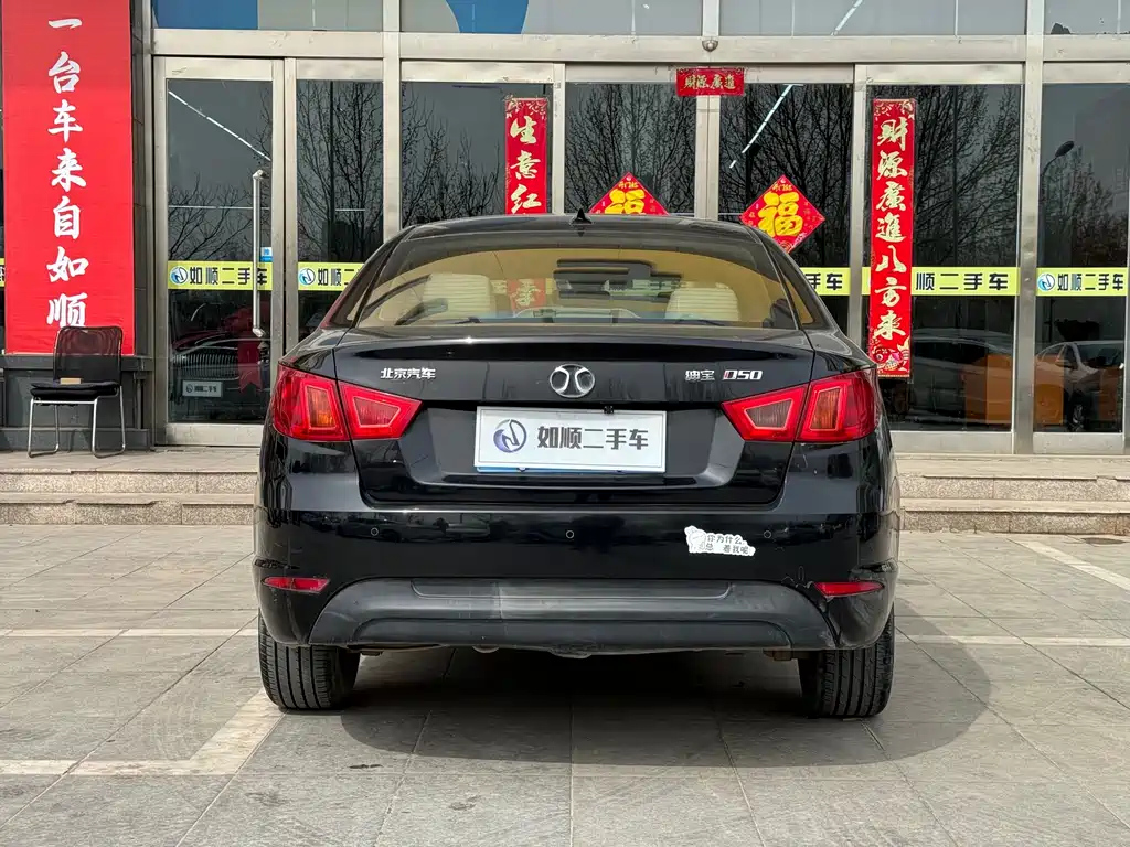 BAIC SENOVA D50 2015