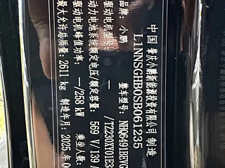 XPENG MOTORS G9  2025 YEAR 625  RANGE MAX 2025