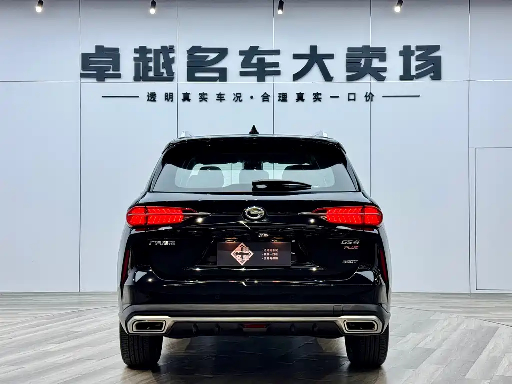 TRUMPCHI GS4 PLUS 2023