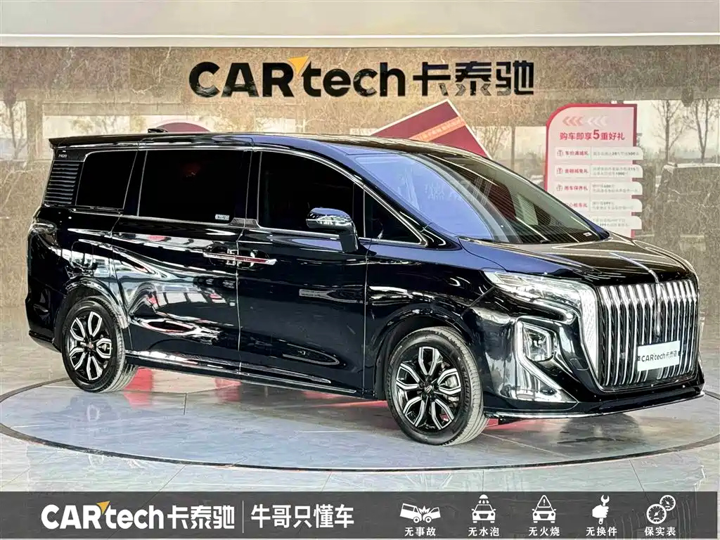 HONGQI HQ9 2023
